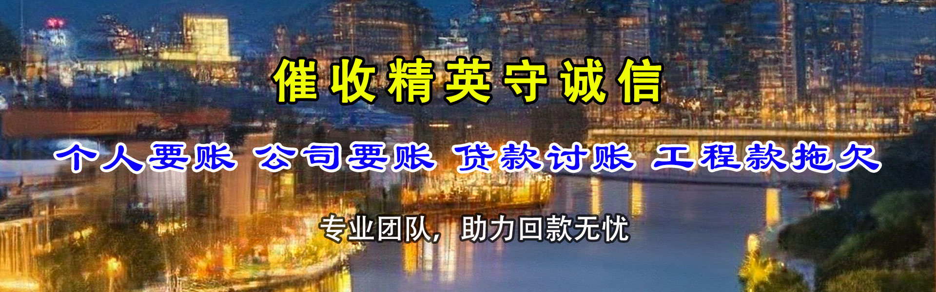 寿光收账公司